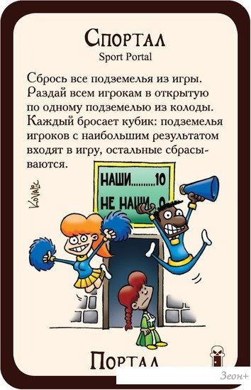 Настольная игра Мир Хобби Манчкин 6.5: Бабайки из склепа