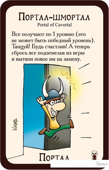 Настольная игра Мир Хобби Манчкин 6.5: Бабайки из склепа
