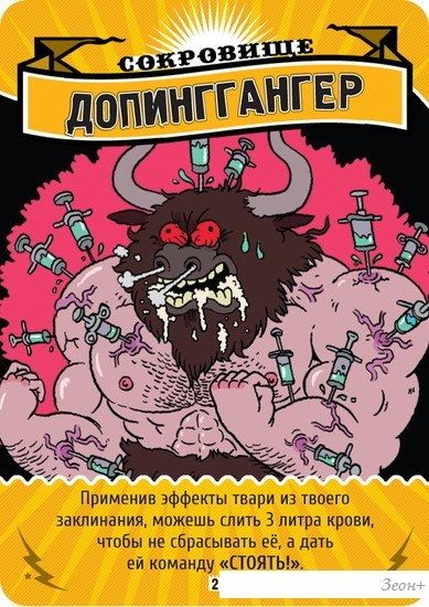 Настольная игра Мир Хобби Эпичные схватки боевых магов: Бесчинство в замке Спрутобойни