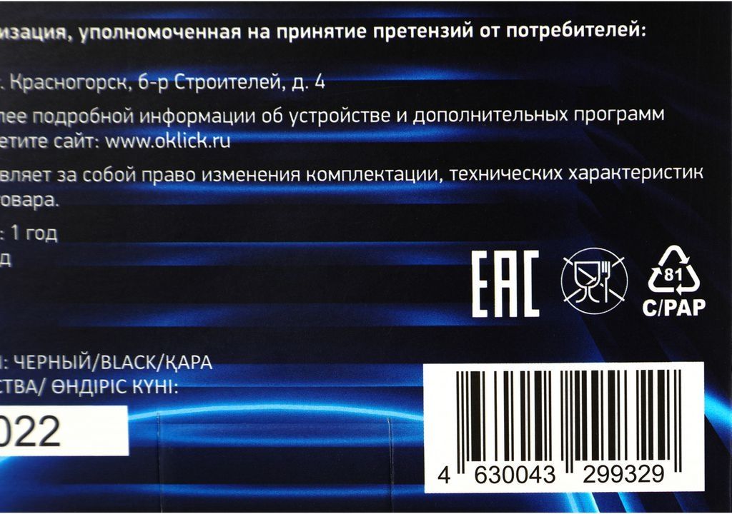 Игровая мышь Oklick 396M