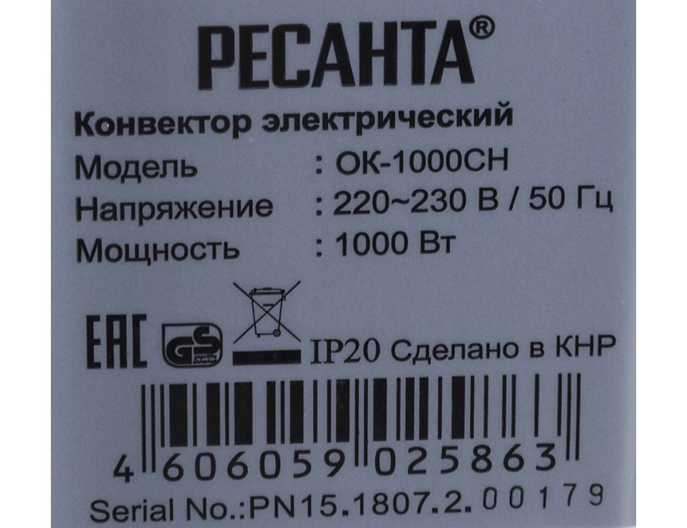 Конвектор Ресанта ОК-1000СН