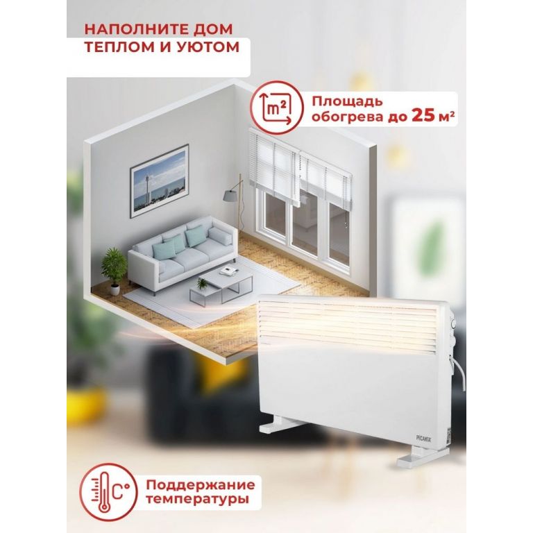Конвектор Ресанта ОК-2500СН