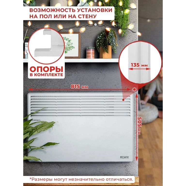 Конвектор Ресанта ОК-2500СН
