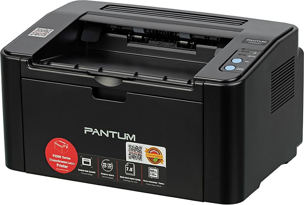 Принтер Pantum P2500