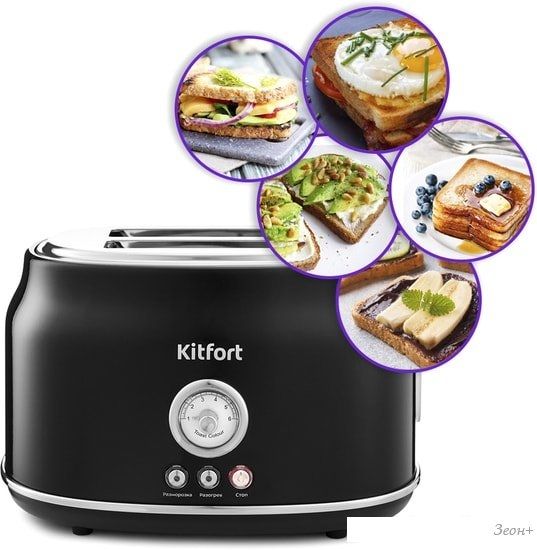 Тостер Kitfort KT-2038-1 (черный)