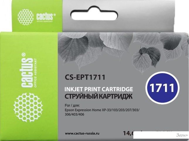 Картридж CACTUS CS-EPT1711 (аналог Epson C13T17114A10)