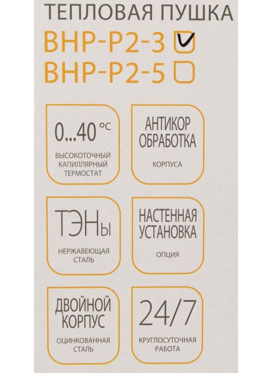 Электрическая тепловая пушка Ballu Prorab-2 BHP-P2-3