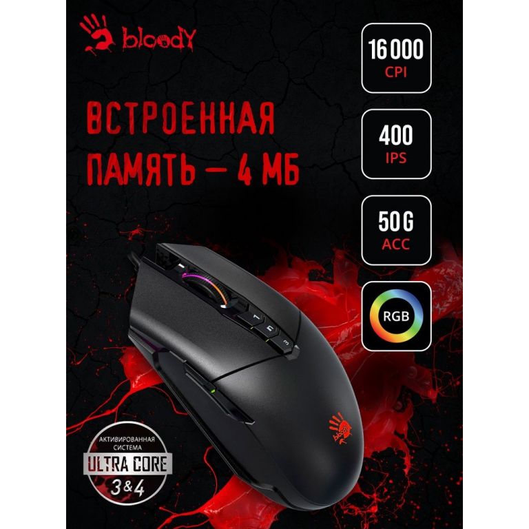 Игровая мышь A4Tech Bloody P91 Pro