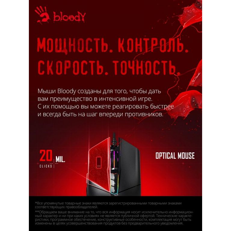 Игровая мышь A4Tech Bloody P91 Pro