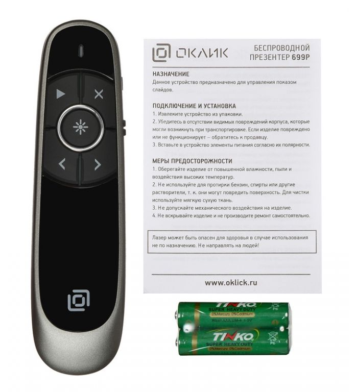 Пульт ДУ Oklick 699P