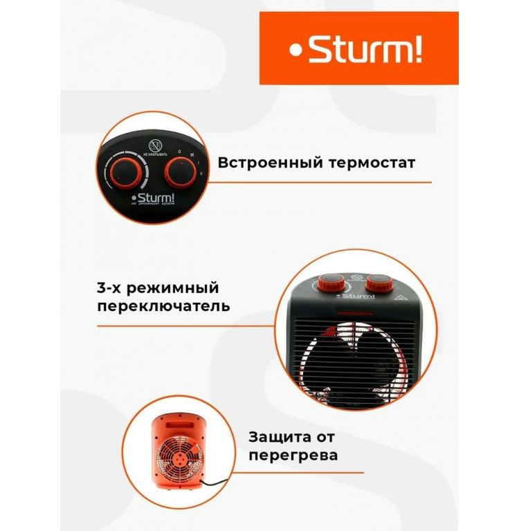 Тепловентилятор Sturm FH2001