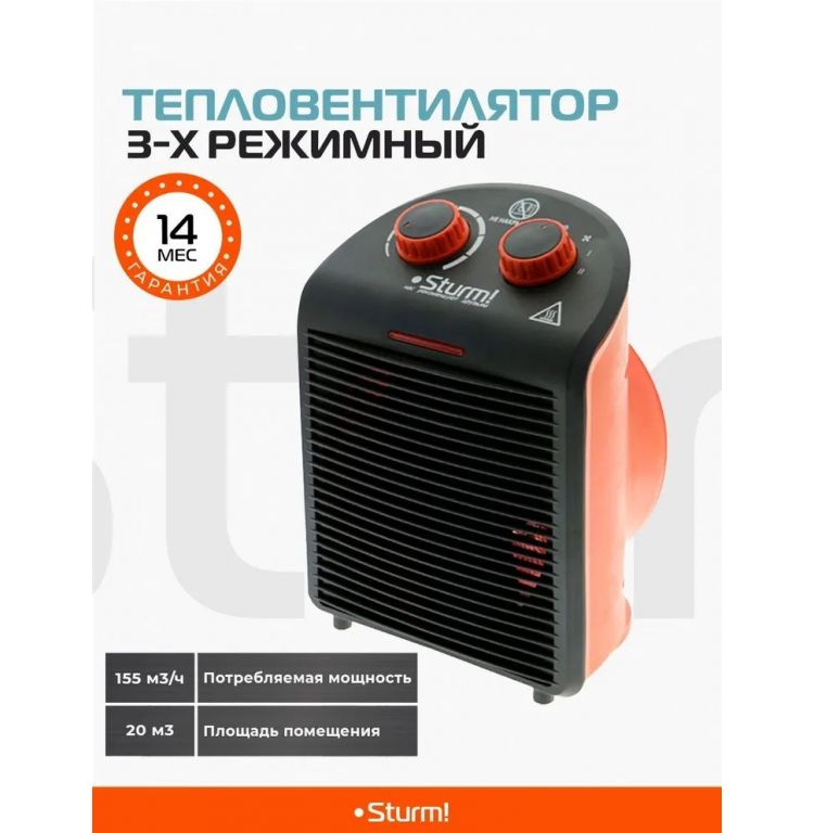 Тепловентилятор Sturm FH2001