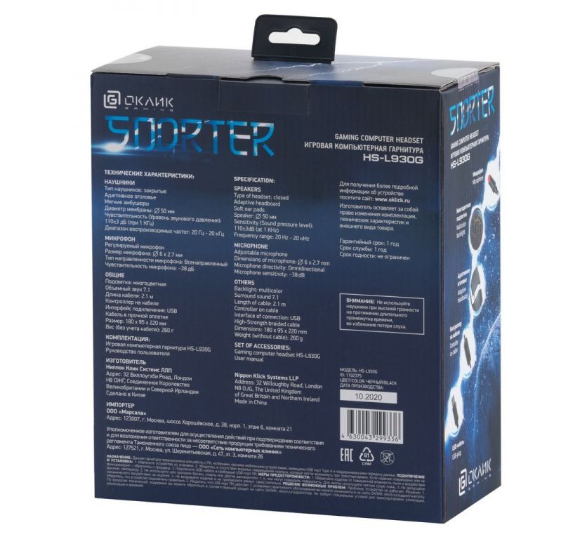 Наушники Oklick HS-L930G Snorter