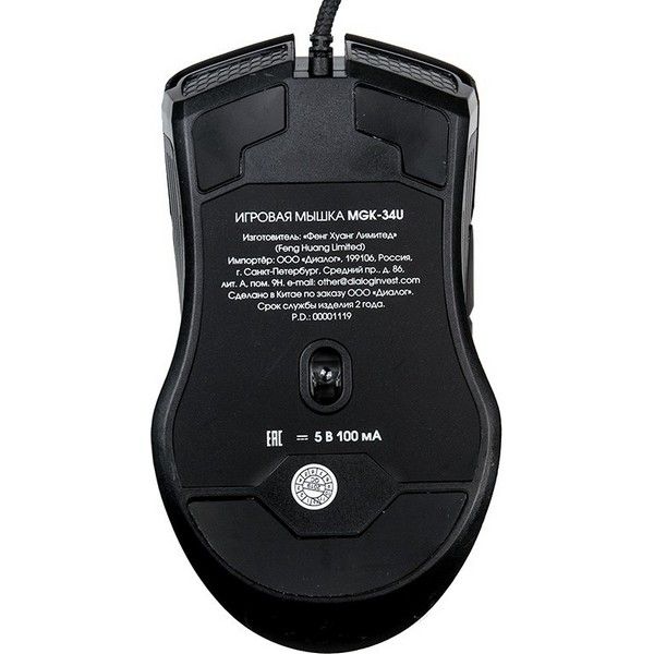 Игровая мышь Dialog Gan-Kata MGK-34U