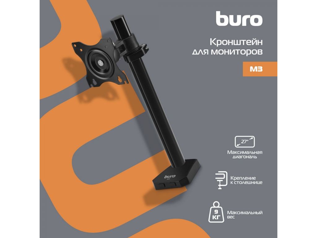 Кронштейн Buro M3