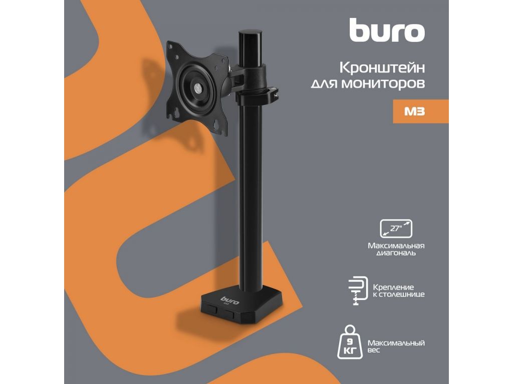 Кронштейн Buro M3