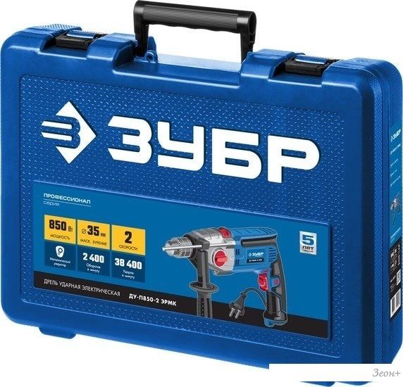 Ударная дрель Зубр ДУ-П850-2 ЭРМК