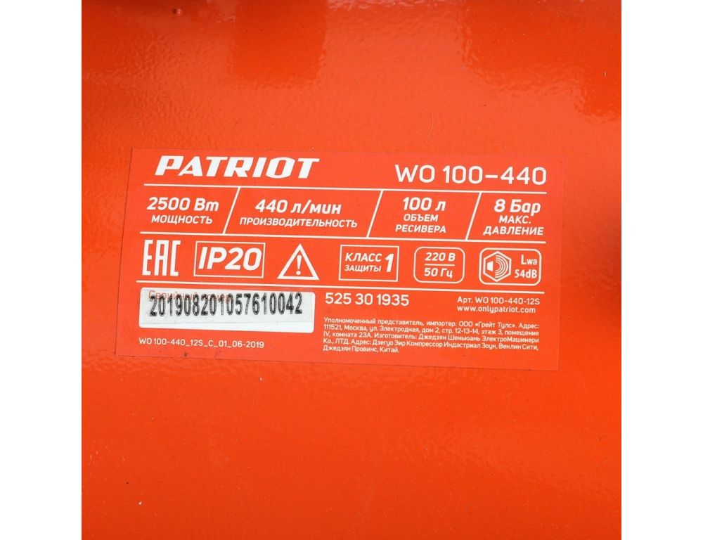 Компрессор Patriot WO 100-440