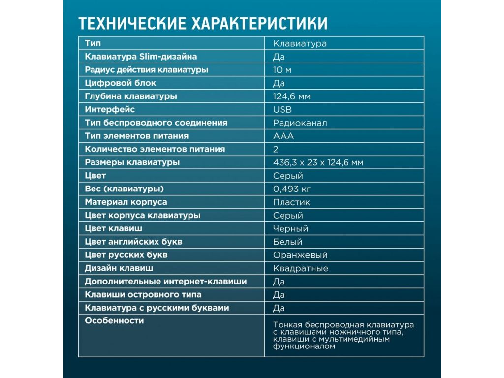 Клавиатура Oklick 890S