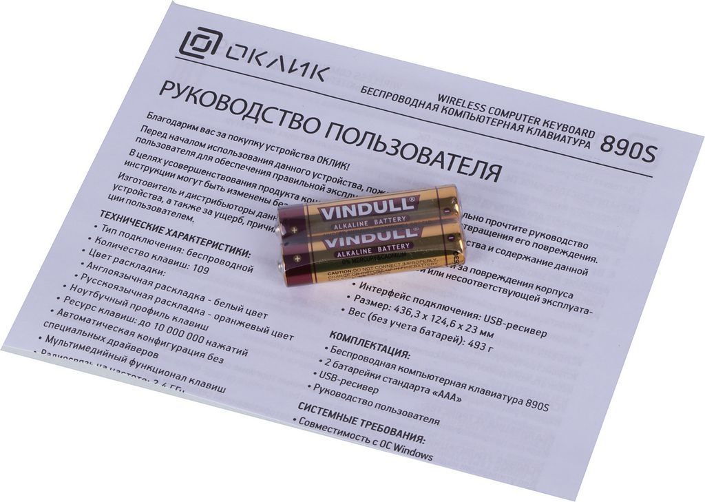Клавиатура Oklick 890S