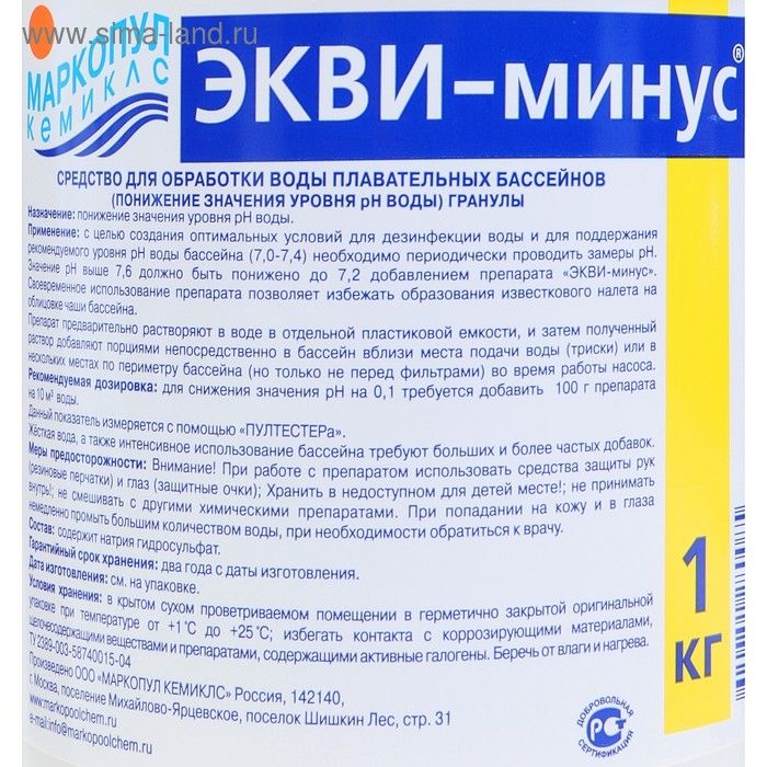 Маркопул Кемиклс Экви-минус ведро 1 кг