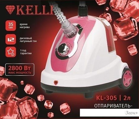 Отпариватель KELLI KL-305