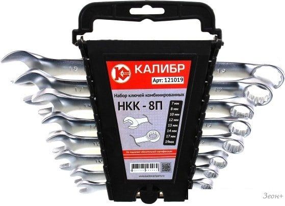 Набор ключей Калибр НКК-8П (8 предметов)