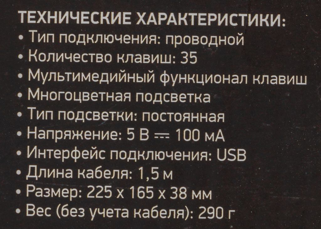 Кейпад Oklick 701G Iron Fist