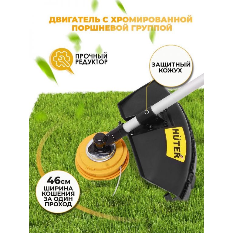 Триммер бензиновый Huter GGT-2900S PRO 2900Вт 3л.с. разбор.штан. реж.эл.:леска/нож