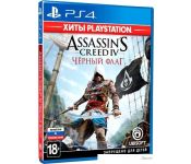 Игра Хиты Playstation Assassin's Creed IV Black Flag для PlayStation 4