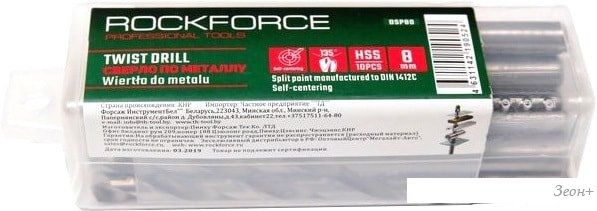 Набор оснастки RockForce RF-DSP60 (10 предметов)