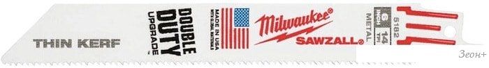Набор оснастки Milwaukee 48005182 (5 предметов)
