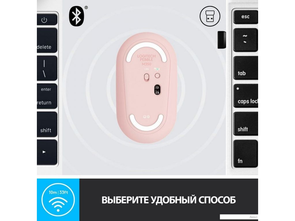 Мышь Logitech M350 Pebble (розовый)