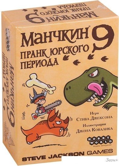 Настольная игра Мир Хобби Манчкин 9: Пранк юрского периода