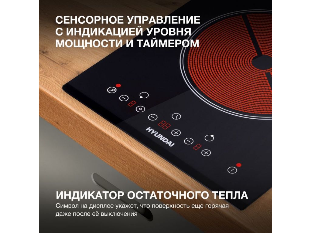 Варочная панель Hyundai HHE 3250 BG