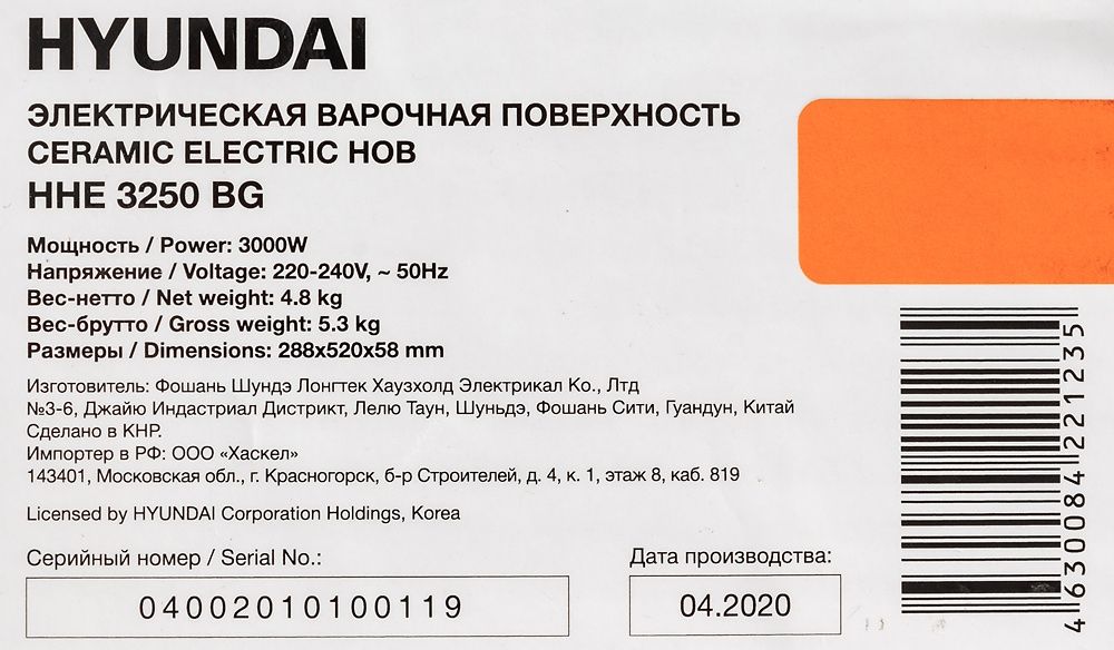 Варочная панель Hyundai HHE 3250 BG