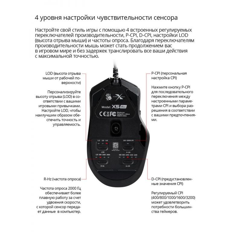 Игровая мышь A4Tech Bloody X5 Max