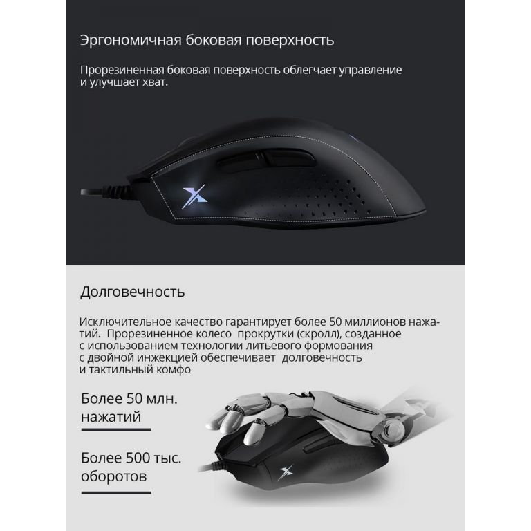 Игровая мышь A4Tech Bloody X5 Max
