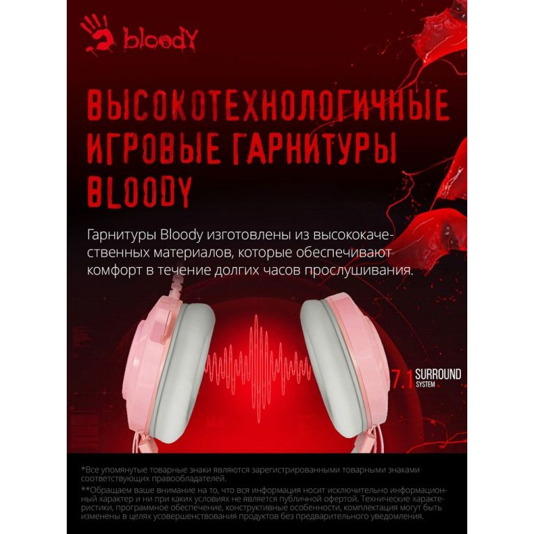 Наушники A4Tech Bloody G521 (розовый)