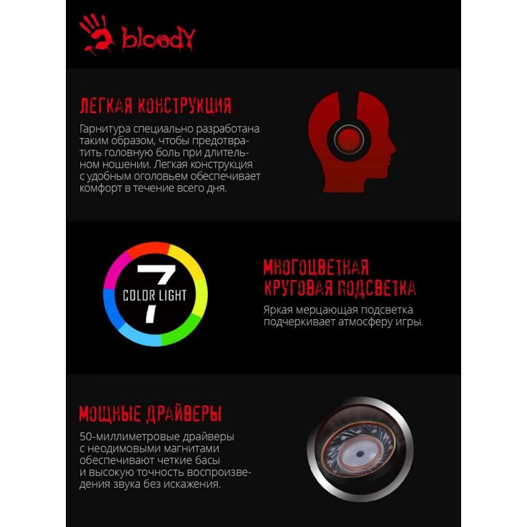 Наушники A4Tech Bloody G521 (черный)