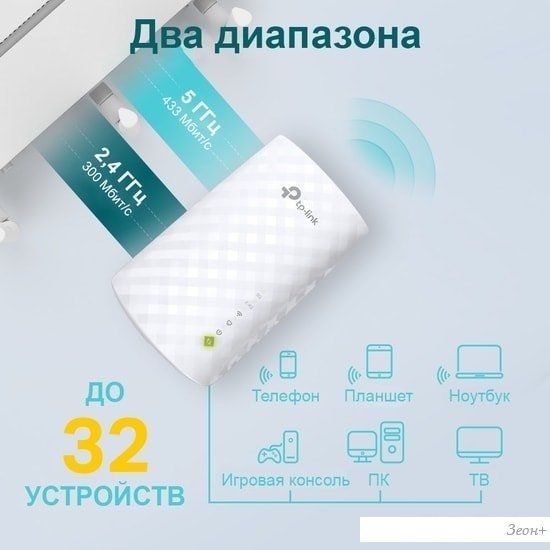 Усилитель Wi-Fi TP-Link RE220