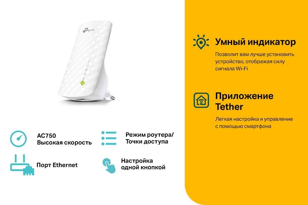 Усилитель Wi-Fi TP-Link RE220