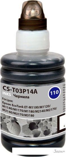 Чернила CACTUS CS-T03P14A