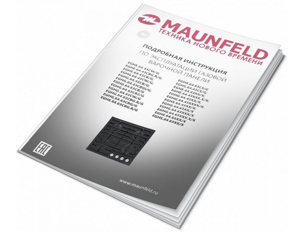 Варочная панель MAUNFELD EGHG.64.63CB2/G
