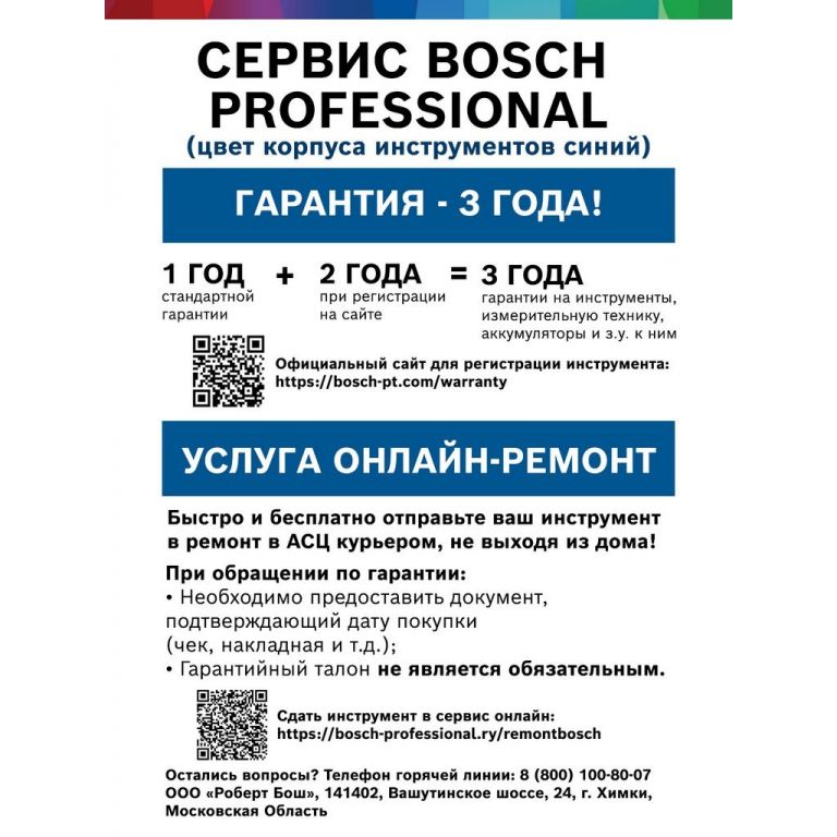 Перфоратор Bosch GBH 180-LI Professional 0611911121 (с 2-мя АКБ, кейс)