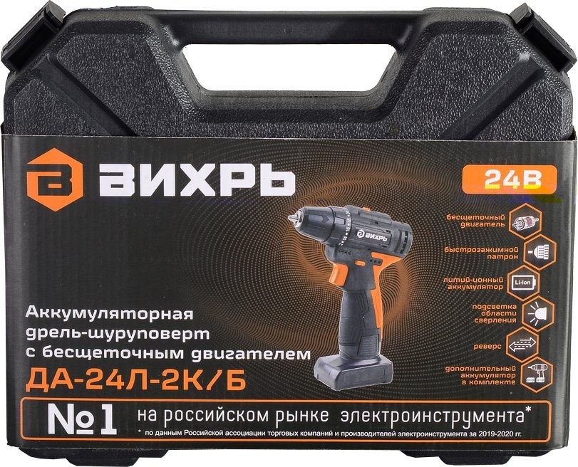 Дрель-шуруповерт Вихрь ДА-24Л-2К/Б (с 2-мя АКБ, кейс)