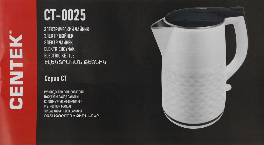 Электрочайник CENTEK CT-0025 (черный)