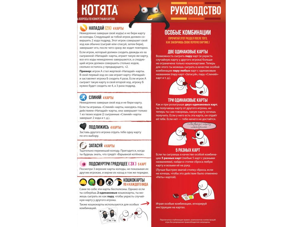 Hobby World Взрывные котята