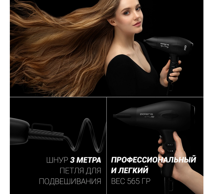 Фен Polaris PHD 2099ACi Argan Therapy PRO