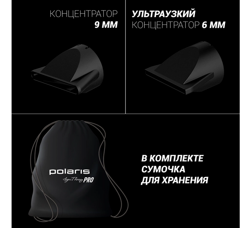 Фен Polaris PHD 2099ACi Argan Therapy PRO